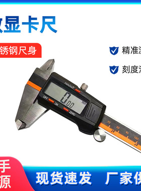 数显游标卡尺150黑色塑壳分数显卡尺整体不锈钢材质大屏显示数据
