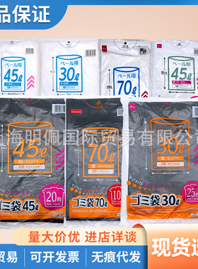 日本大创DAISO平口式垃圾袋45*60cm*78黑色红色白色蓝色现货