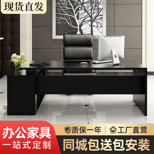 老板桌电脑桌大班台单人组合经理主管桌办公桌椅工厂批发商用办公