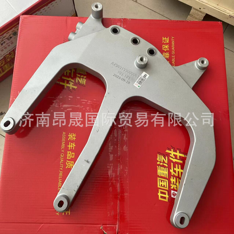 重汽HOWO  C7H C9H TX配件AZ963193000061汕德卡提升保险杠左支架