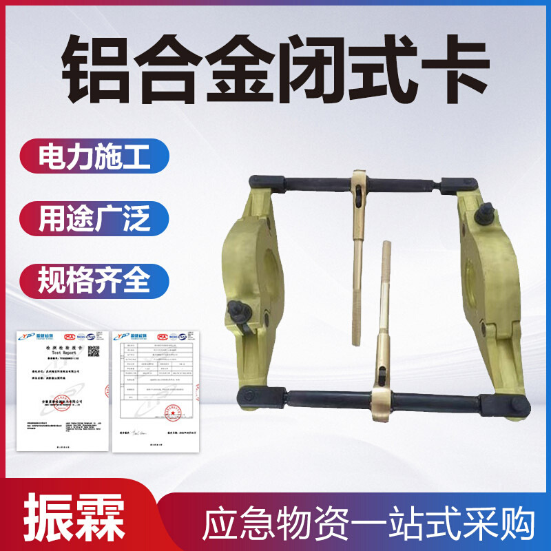 带电作业铝合金翼型卡220kv高压大刀卡线缆检修各档闭式固定卡具