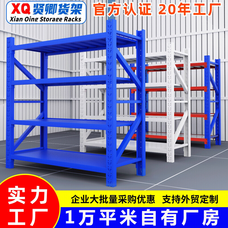 货架批发仓库储物架工厂置物架快递架库房铁架多层货物架仓储货架