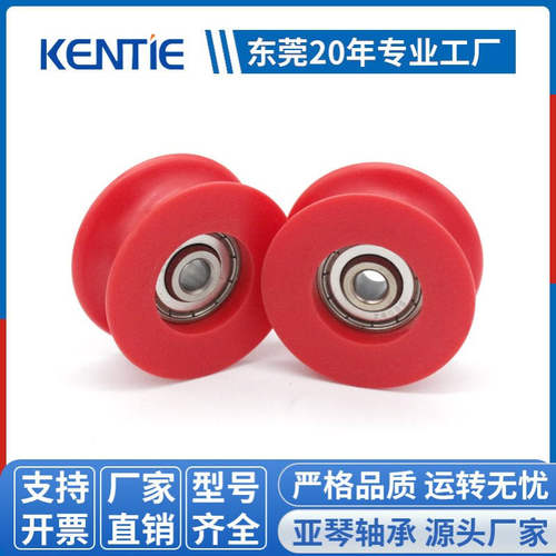厂家供应轴承钢POM非滑轮S608ZZ轴承包胶轨道轮6.35/9.6*41*17mm