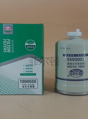 CF-603042-10504908002300 油水分离器3000555 1000555常发农柴油
