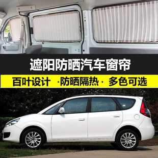 江淮和悦RS专车专用车内防晒隔热遮光汽车窗帘车内双轨私密遮阳帘