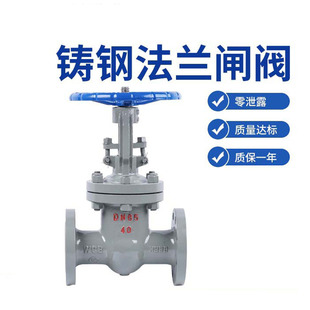 铸钢法兰闸阀手动Z41H-16C碳钢法兰闸阀明杆闸阀硬密封闸阀软密封