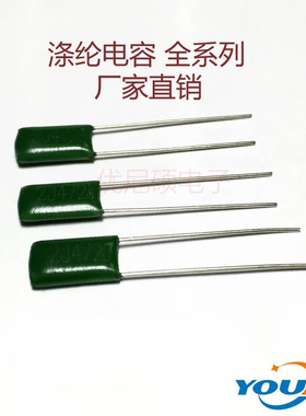 3A102J CL11 1NF 1000V102J 涤纶电容 麦拉电容 厂家直销