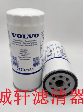 机油格工程机械配件发电机组机油滤芯滤清器过滤器21707134滤芯