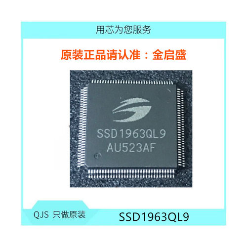 全新 SSD1963QL9 SSD1963 LQFP128 BOM表一站式配单