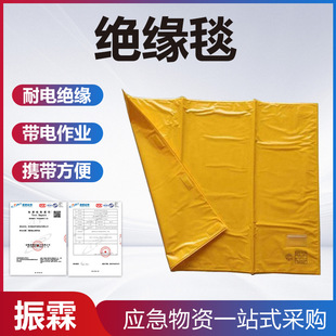 日本YS234 41绝缘毯带电作业防护包裹毯电力检修耐高压遮蔽毯
