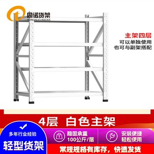 南京便利店货架优惠供应厨房溧水架中型重型多层库房仓储货架子