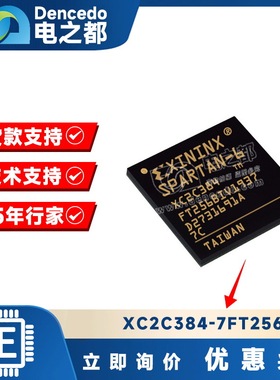 XC2C384-7FT256C 7FT256I封装BGA256 FPGA现场可编程门阵列IC