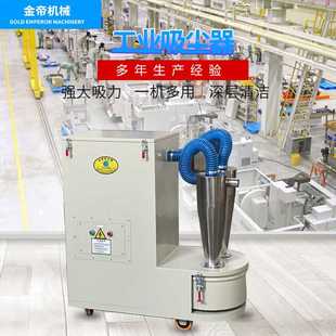 工业吸尘器车间除尘机移动式 大容量大强劲旋风式 大功率旋风集尘器