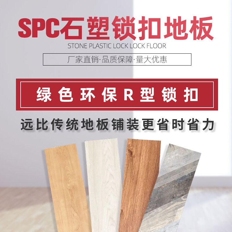 雅的SPC石塑锁扣地板PVC卡扣式地板防水加厚耐磨仿木纹环保房间