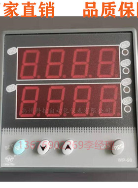 WP-D923-011-2323-2H2L-2P/WP-D923-011-1212-2H2L-2P温控仪