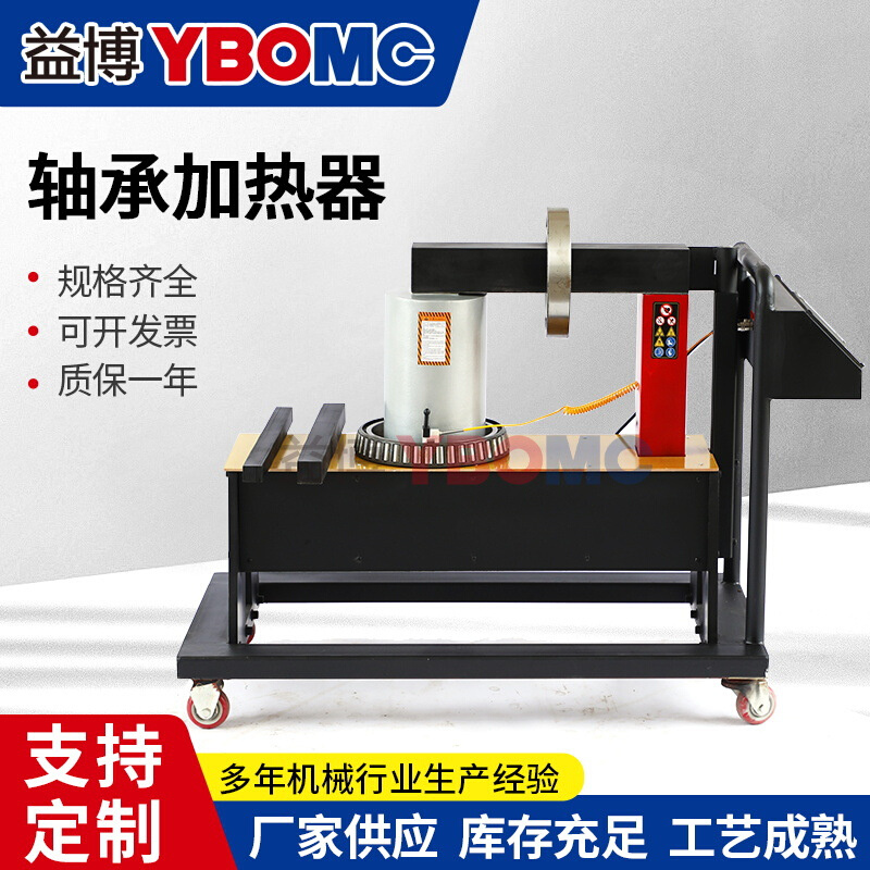 益博38ZFD-40RMD-DL700大功率轴承加热器 感应轴套涡流加热器