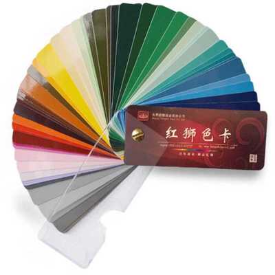 北京红狮色卡 油漆涂料用标准色卡 标准色卡