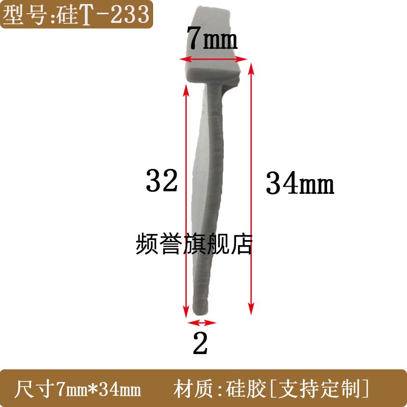 硅胶T型填缝隙胶条耐老化防尘条