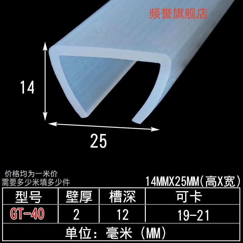 14*25毫米硅胶边缘包边U型防撞耐高温卡槽硅胶透明一口封边防划条,基础建材,密封条,淘宝优惠券,粉丝福利购,淘宝优惠卷