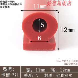 12*11毫米防尘胶条防风平开窗户隔音挡风防水断桥铝合金门窗胶条