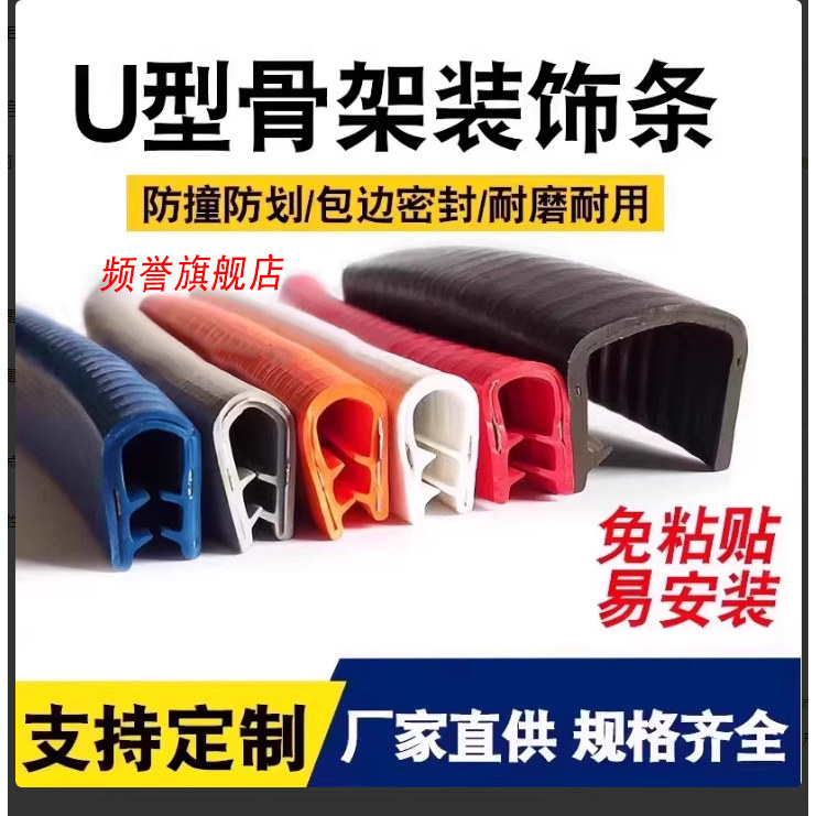 u型骨架密封条机械锋利钣金铁皮钢板包边条桥架电缆护口U形橡胶条,基础建材,密封条,淘宝优惠券,粉丝福利购,淘宝优惠卷