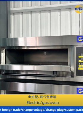Commercial bread oven Electric deck furnace 鸡蛋糕烤箱