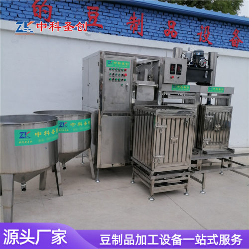 厂家供应全自动豆干机 日加工300斤豆干机设备 自动泼脑豆腐干机