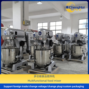 Commercial planetary mixer  B30 Egg beater 快速打蛋机多功能