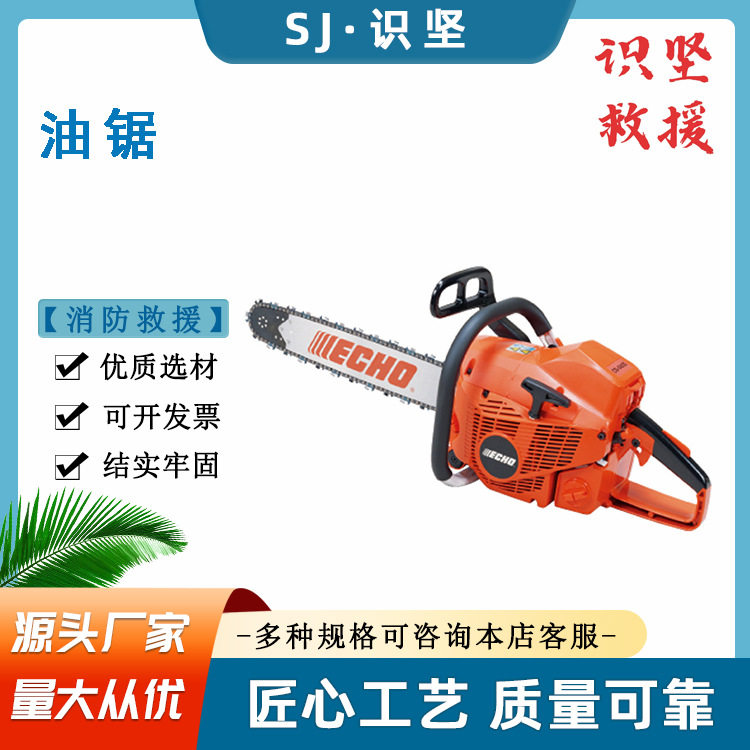 森林灭火救援工具2KW伐木油锯消防应急救援摩托锯手提式油锯,农机/农具/农膜,割灌机/割草机/油锯,淘宝优惠券,粉丝福利购,淘宝优惠卷