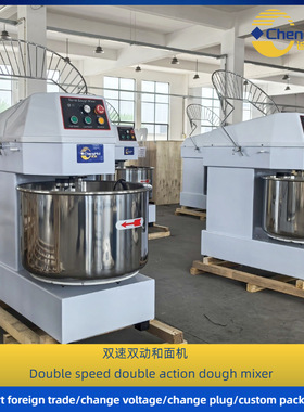 Commercial vertical dough mixer HS50型双速揉面机 20kg面粉