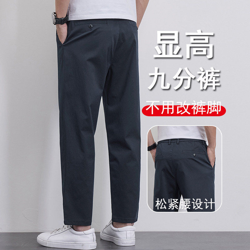 佑步仕夏季薄款九分休闲裤男士纯棉直筒裤宽松百搭冰丝运动小西裤