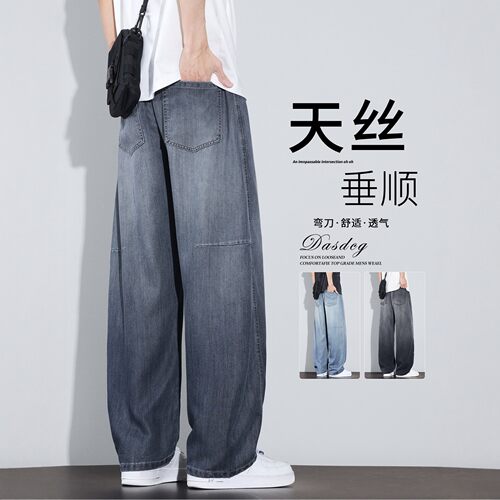 佑步仕男士天丝弯刀阔腿薄牛仔裤