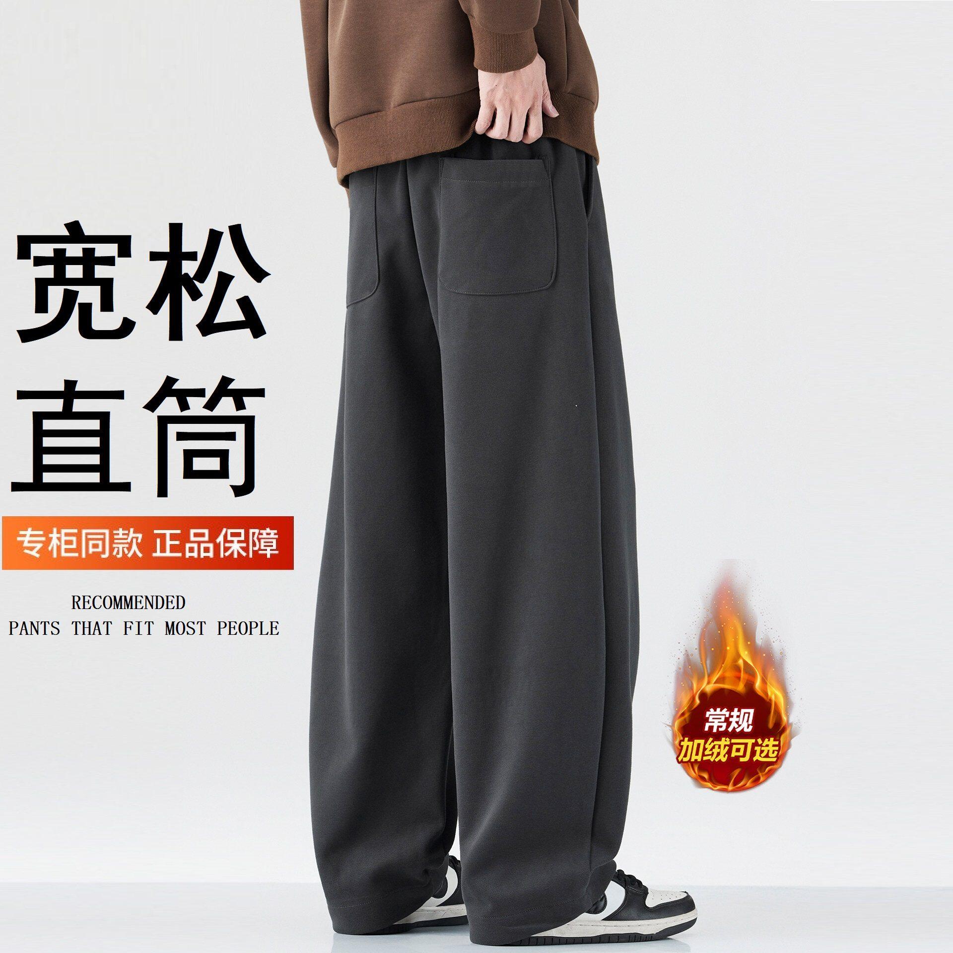佑步仕重磅卫裤加绒加厚男士春秋冬季潮牌直筒阔腿裤运动休闲长裤