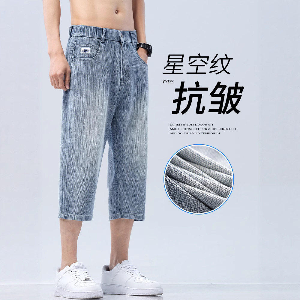 佑步仕男士夏季新薄款七分裤宽松直筒牛仔短裤潮牌休闲运动中裤子