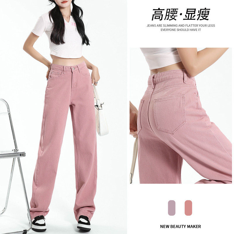 春秋上新款阔腿牛仔裤女高腰显瘦