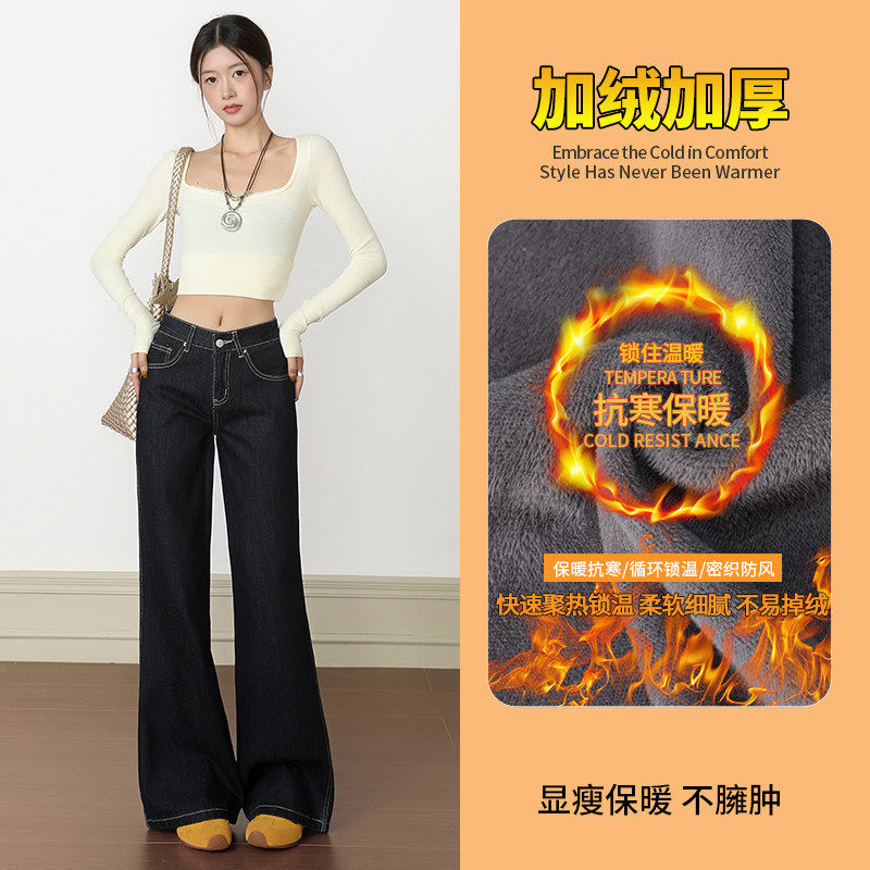 秋冬新款微喇牛仔裤女加绒休闲裤