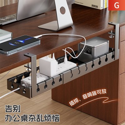 桌下理线架免打孔桌面插座插排线固定器电脑线收纳走线神器置物架