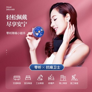 耳塞防噪音睡眠超级隔音睡觉神器降噪工业耳罩静音呼噜声