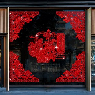 饰新居布置高端福字窗花搬家入宅仪式 乔迁之喜装 用品剪纸玻璃窗贴