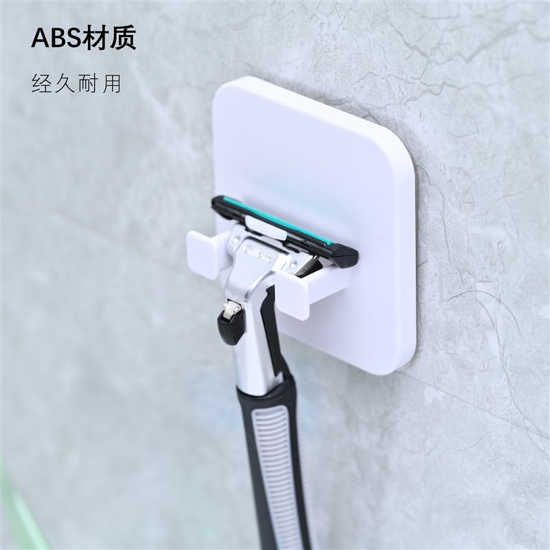 剃须刀架刮胡刀挂钩挂架收纳支架免打孔卫生间浴室厨房手动剃须刀