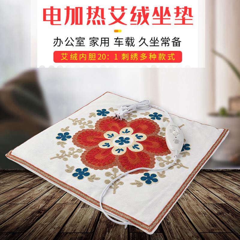 艾绒坐垫艾灸垫加热办公室女久坐电子艾灸产品