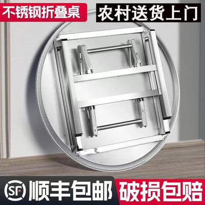 不锈钢折叠圆桌家用小户型吃饭桌子双层摆摊餐桌转盘方桌桌面特厚
