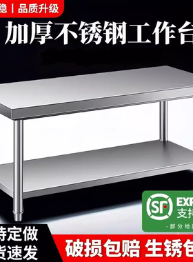 加厚双层不锈钢工作台厨房专用切菜剁骨饭店操作台商用打荷打包台