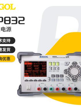 可编程直流稳压电源DP831/832/DP93230V3A可调线性