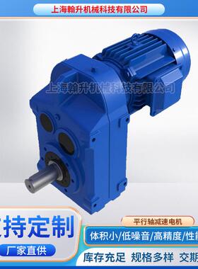 减速机系列S1282.1-90LP/4平行轴斜齿轮减速电机