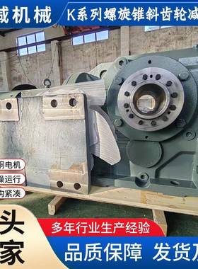 V107VH107VF107B5法兰花键空心轴安装伞齿斜齿减速机厂家直销