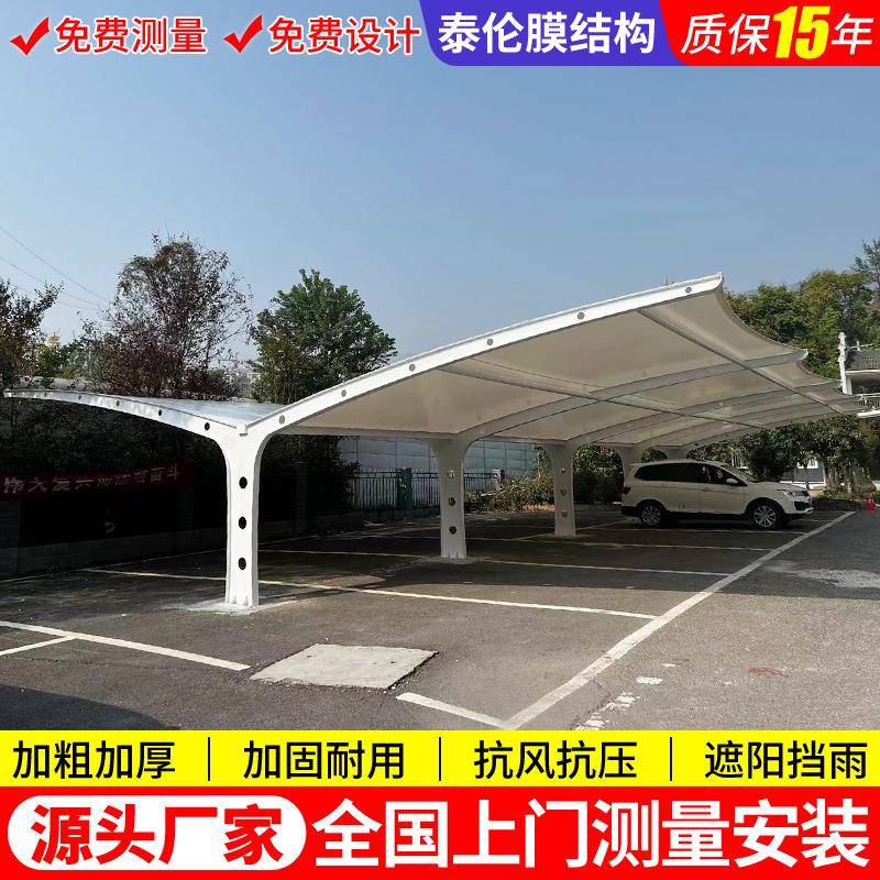 景区停车场张拉膜停车篷常州工厂膜结构停车棚户外汽车遮阳篷钢构