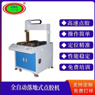 UV胶热熔胶黄胶打手机壳键盘礼品盒打胶机厂家全自动双工位硅胶