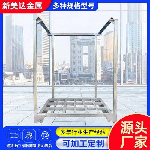 镀锌堆垛架巧固架多种尺寸堆高3到4层形成立体存储镀锌堆垛架