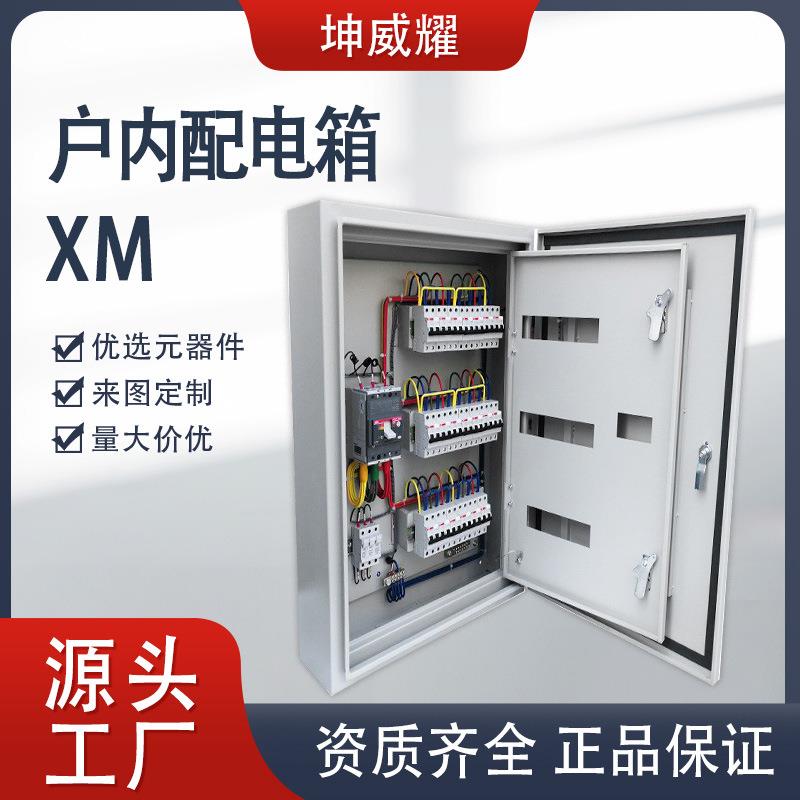 动力水泵控制箱双电源开关配电箱双速风机电控箱低压成套电气设备